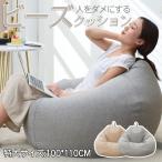 ビーズクッション 特大サイズ 豆袋ソファー 大きい クッション 座布団 子供や大人に最適 疲労を軽減 極小ビーズ 人をダメにする 洗える カバーリング