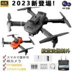 ドローン 免許不要 FPV RCドローン HDカメラ付 バッテリー1個付き4DRC ドローン 120°広角 高度維持 折り畳み式 小型 子供向け 四面障害物回避【2022年新型】