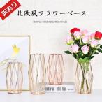 【訳あり　特別価格】シンプルフラワーベース フラワーベース 北欧インテリア インテリア雑貨 おしゃれ 北欧雑貨 花器 花瓶　ガラス瓶 ガラス花瓶 オシャレ