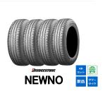 2025年製造 ブリヂストン 195/65R15 NEWNO ニューノ 新品・国産タイヤ4本セット