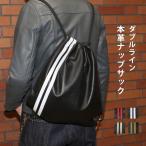 ショッピングナップサック 本革 ナップサック レザーバッグ ライン ラムレザー ブラック 黒 LB593