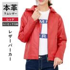 ラムレザーパーカー ユニセックス 本革 フード レザージャケット 革ジャン 全3色 XS-L L519