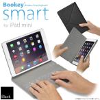 ((送料無料)) iPad mini 用 カバー＆キーボード Bookey smart（ブラック）iPad mini2(Retina) mini3 mini4 mini5 2019 対応 Bluetooth接続