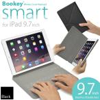 ((送料無料)) iPad 9.7インチ用 カバー＆キーボード Bookey smart（ブラック）Air/Air2/Pro/5th/6th対応