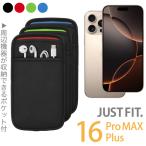iPhone スリーブ ケース(ポケット付)iPhone 16 Plus・16 Pro MAX・15 Pro Max 用 JustFit.(3色)専用設計だからジャストフィット ネオプレン素材で保護します
