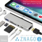 ((送料無料)) ZNAGO i（シルバー）一体型 USB 3.1 Type-C マルチ アダプタ・iPad Pro対応・3.5mmイヤホンジャック端子付・USB-C