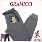 Gramicci グラミチ COOLMAX NARROW RIB PANTS クールマックス ニット ナロー リブパンツ G4SU-P067