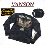 VANSON バンソン アメリカンイーグル 刺繍 カモフラージュ ロンT NVLT-2122