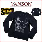 VANSON バンソン スカル フェイス刺繍 ロンT NVLT-2514
