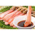 ブラックフライデー 限定 お買得 特別提供品 送料込 蟹 かに ご当地 さんれいフーズ ずわいがに生棒ポーション 山陰特産品 Pay-SF-08978