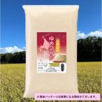 米 道産米 特別販売 送