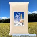 米 道産米 特別販売 送