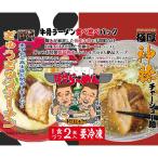  ramen ваш заказ гурман включая доставку . данный земля корова . ramen еда . сравнение комплект (2 еда ввод ×2 комплект ) гора . название производство товар гора . специальный продукт Pay-gyu1gyugyu1