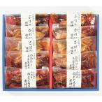 お歳暮 御歳暮 ギフト 惣菜 簡単 便