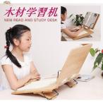 学習机 学習デスク リビング学習 勉強台 学習台 お絵かき 傾斜 読書 勉強 テレワーク ブックスタンド 在宅勤務 本立て 持ち運び 折りたたみ 子供 大人