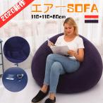 新作 エアーソファー アウトドア エアソファー キャンプ オットマン 一人掛け チェア 椅子 ラウンジチェア イス ベッド インテリア 人気 おすすめ Xrxscysofacq00 Juan Co 通販 Yahoo ショッピング