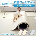 Jolibebe 抗菌 PVC ロールマット プレイ