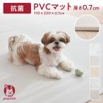 ショッピングプレイマット ペットマット 110×220 床暖房対応 犬 防水  抗菌  滑らない ペット マット 滑り止め 大判 ドッグマット popomi