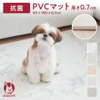 popomi 抗菌 ペットマット 65×180 犬 防