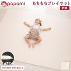 プレイマット ベビー 抗菌 もちもちPVCマット 140 200 厚さ1.35cm 防水 防音 大判 PVC ベビー 赤ちゃん マット シームレス popomi