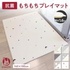 ショッピングベビーサークル popomi 抗菌 もちもちPVCマット プレイマット 140×100cm 厚さ1.5cm ベビーマット 防水 防音 床暖房対応 PVC ベビー 赤ちゃん クッションマット 衝撃吸収