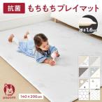 ショッピングベビーサークル popomi 抗菌 もちもちPVCマット プレイマット 140×200cm 厚さ1.5cm ベビーマット 防水 防音 床暖房対応 PVC ベビー 赤ちゃん クッションマット 衝撃吸収