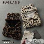 [JUGLANS]Kids животное рисунок мех уголок имеется капот muffler / все 2 цвет шляпа защита горла "neck warmer" защищающий от холода осень-зима нежный симпатичный ребенок Kids мужчина девочка 