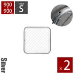 [2枚セット]「アメリカンフェンス 900×900mm Sサイズ 2枚セット」外構 パーテーション 金網 柵 ドッグラン DIY おしゃれ ガレージフェンス ガーデンフェンス