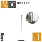 [ american забор post подставка H1500mm( диаметр 31.8mm) черный * резина колпак есть ] DIY собственное производство запад набережная California дверь дверь 