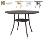 ガーデンテーブル 人工ラタン家具 �