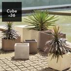 植木鉢 おしゃれ 大型 軽量「クレイポット（CLAYPOT） キューブ36（Cube36）」12号鉢相当 容量40L 高さ・幅・奥行36cm 底穴あり 無機質