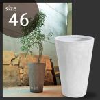 植木鉢 おしゃれ 大型 軽量「クレイポット(CLAYPOT) トールラウンド46(TallRound46)」10号鉢相当 容量21L 高さ45cm 直径32cm 底穴あり 無機質