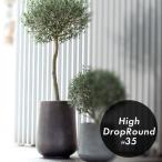 植木鉢 おしゃれ 中型 軽量「クレイポット(CLAYPOT) ハイドロップラウンド35(HighDropRound35)」9号鉢相当 容量14L 高さ35cm 直径27cm 底穴あり 無機質