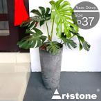 おしゃれ 植木鉢 大型 プランター「アートストーン（Artstone） ドルチェベース37（DolceVase37）」 軽量 12号鉢相当