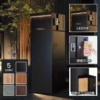 機能門柱 宅配ボックス 2個 + 郵便ポスト + LED照明「 門柱ユニット ヴェリータNX ベーシック LED付き (宅配ポスト2台 + 郵便受け + LED門灯)」 複数受取