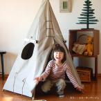 遊具 ミニテント キッズテントTipi ティピ