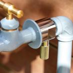 水栓柱オプション 水栓用 配管パイプ用 凍結防止 寒冷地対応 「MV 凍結防止ソケット」