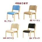 法人様限定商品 送料無料 新品 介護チェア 介護椅子 スタッキングチェア 会議チェア 会議椅子 ミーティングチェア 介護イス 木製 革 レザー 4色あり