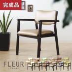 法人様限定商品 木製 スタッキングチェア 介護チェア 介護椅子 介護用チェア 全12色