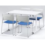 4人用 会議セット ミーティングセット テーブル・チェアセット 送料無料