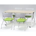 4人用 会議セット ミーティングセット テーブル・チェアセット 送料無料