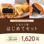 【お試し1,620円(税込)/期間限定】重�