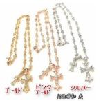 Yahoo! Yahoo!ショッピング(ヤフー ショッピング)ダブル クロス ネックレス クロムハーツ 風 ベビーファット ツイスト 三代目 JSB がんちゃん 着用 モデル ローズ ピンク ゴールド シルバー