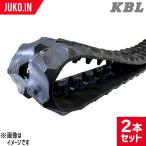 期間限定セール価格 KBL 運搬車 作業機 ゴムクローラー 180x60x34 J2003SK 2本セット