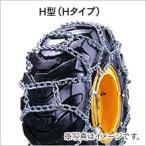 タイヤチェーン 12.5/70-16 他 H125-70-16-910 1ペア(タイヤ2本分) ホイルローダーなど