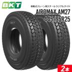 クレーン用タイヤ｜445/95R25(16.00R25) AIROMAX AM27(スチールラジアル) チューブレス｜BKT 2本セット