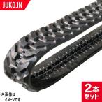 石川島 IHI IS9UX-1 (159001-) ゴムクローラー 2本セット ##-180X72X41 ユンボ バックホー ゴムキャタ ゴムシュー 純正サイズ 200*72*41