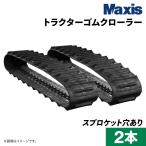 �N�{�^ KL4350 �g���N�^�[�S���N���[���[ OFD400x90x41(6409004110) 2�{(1�䕪) MAXIS(�}�N�V�X)