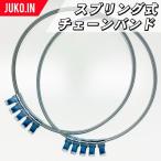  springs тип цепь частота |JB-13|1 пара ( шина 2 минут )| колесная цепь для грузовик автобус самосвал пассажирский автомобиль .. предотвращение . колесо предотвращение цепь .. прекращение 