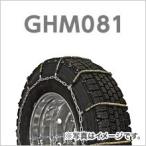 SCCタイヤチェーン GHM081|175/80R15他|1ペア(タイヤ2本分) 乗車 小型 中型トラック 超軽量合金鋼ケーブルタイヤチェーン SCCJAPAN